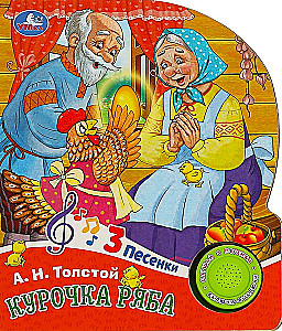 Vištelė Rjaša
