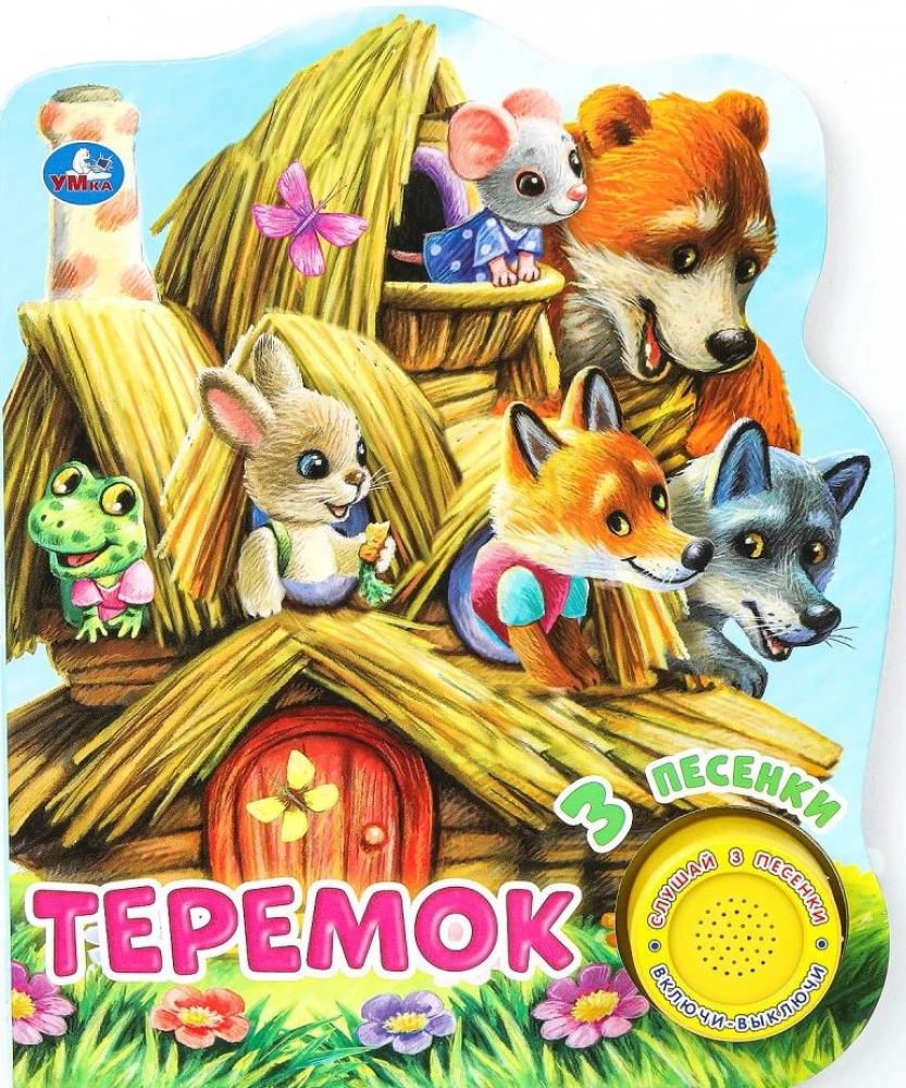 Teremok