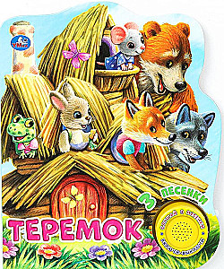 Teremok