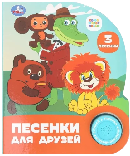 Dainelės draugams