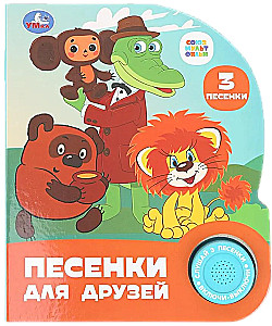 Dainelės draugams