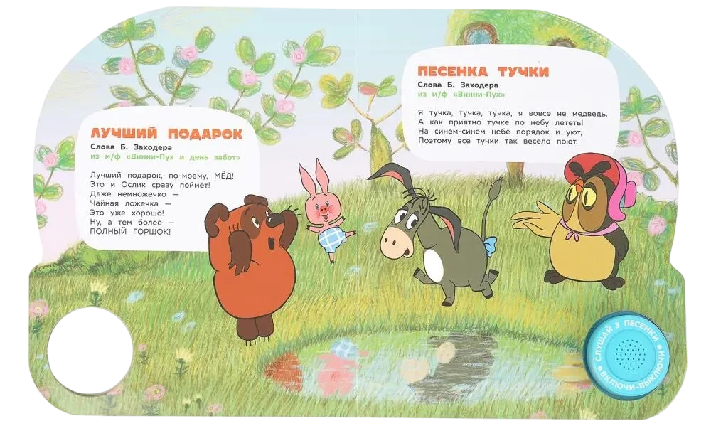 Dainelės draugams