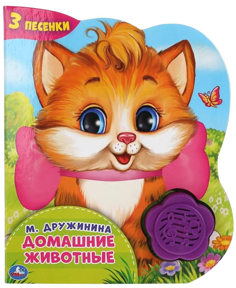 Zwierzęta domowe