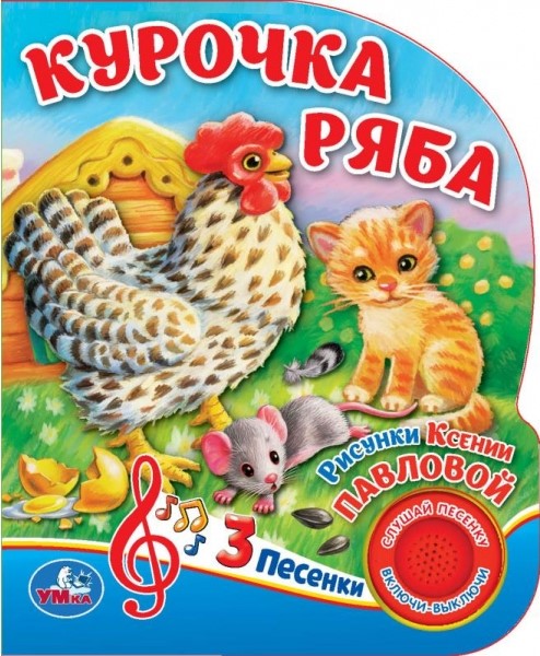 Kurczątko Rya