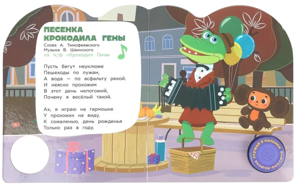 Mylimiausi herojai