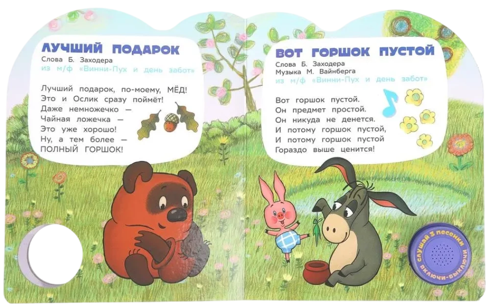 Mylimiausi herojai