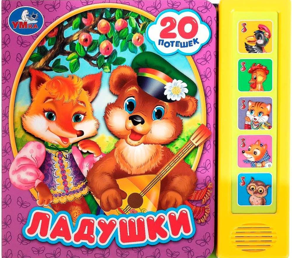Laduschki