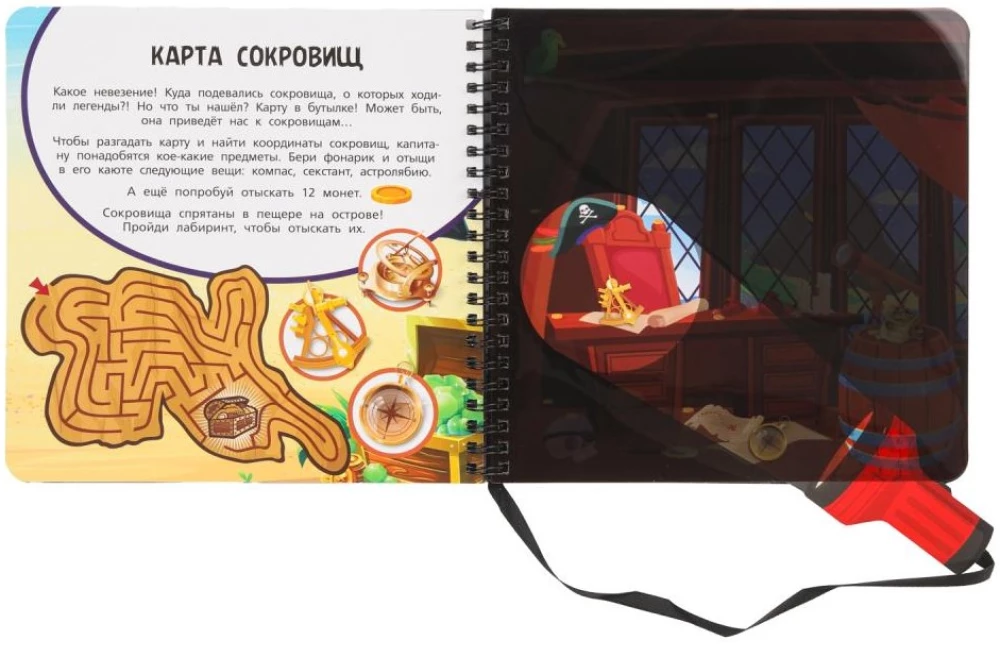 Meklējot dārgumus