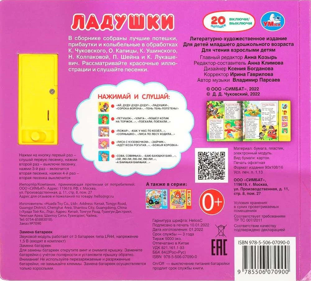 Laduschki