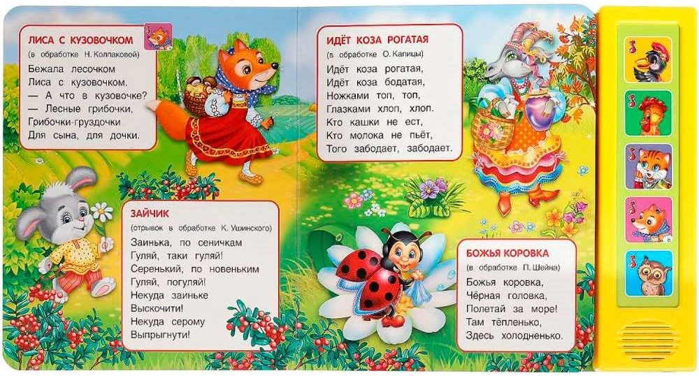 Laduschki