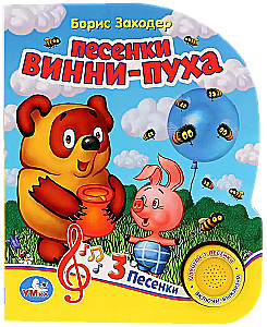 Liederchen von Winnie Puuh