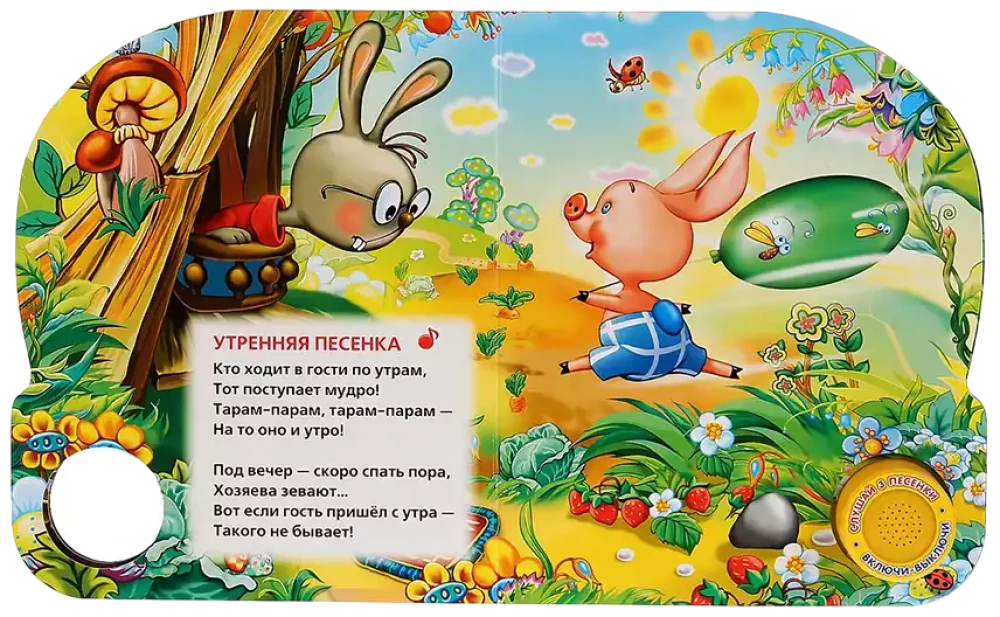 Liederchen von Winnie Puuh