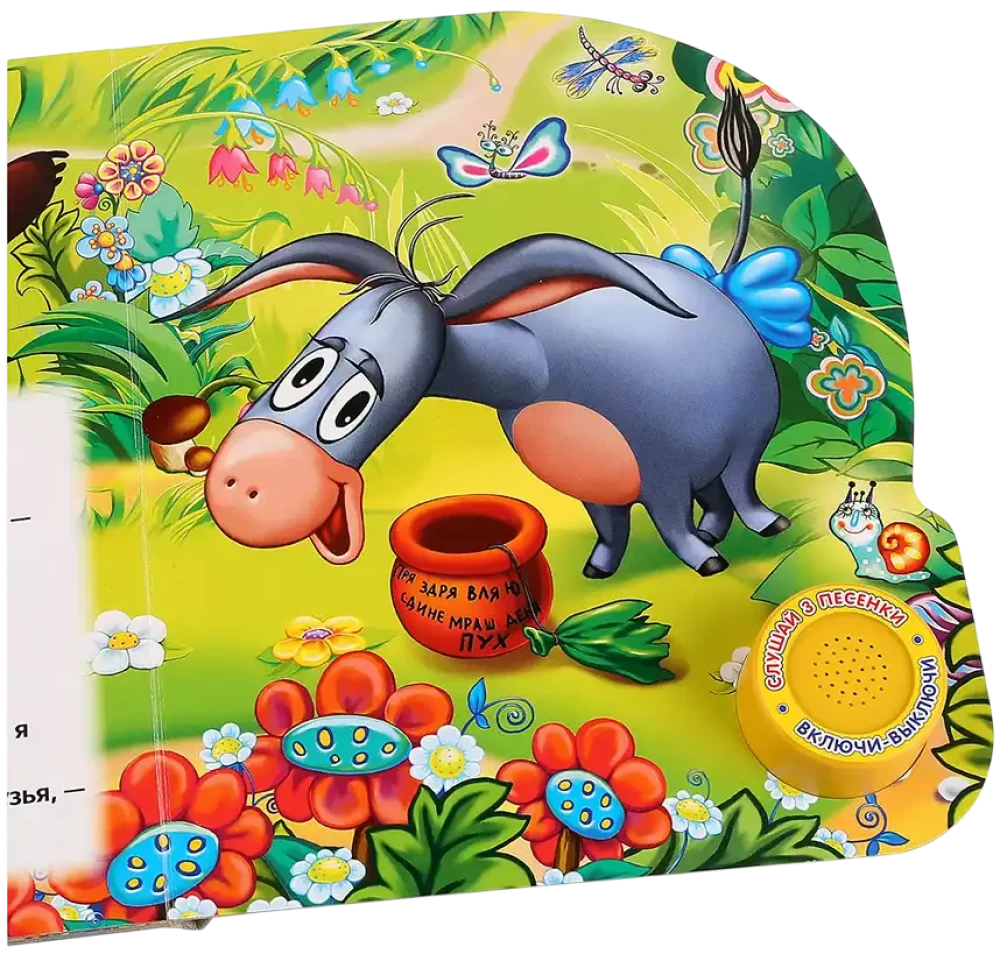 Liederchen von Winnie Puuh