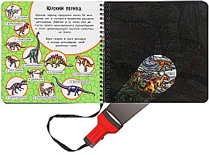 Pa pēdām dinozauriem
