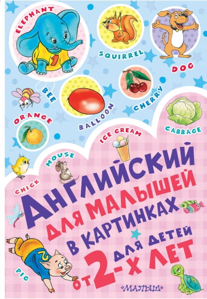 Angielski dla maluchów w obrazkach