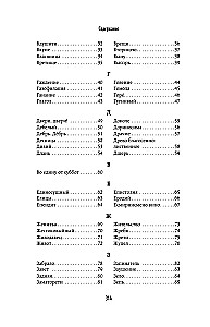 Žodžių dėžutė. Atveriame cerkvės slavų kalbos paslaptis