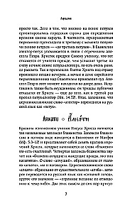 Žodžių dėžutė. Atveriame cerkvės slavų kalbos paslaptis