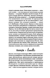 Žodžių dėžutė. Atveriame cerkvės slavų kalbos paslaptis