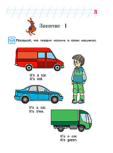 Anglų kalba: vaikams 4-5 metų. 2 dalis