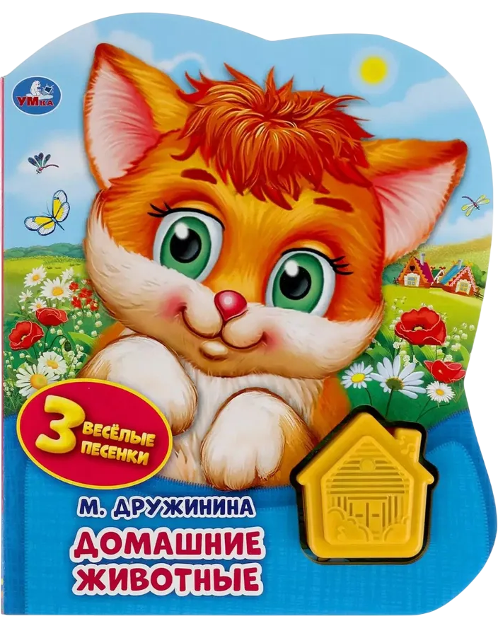 Zwierzęta domowe