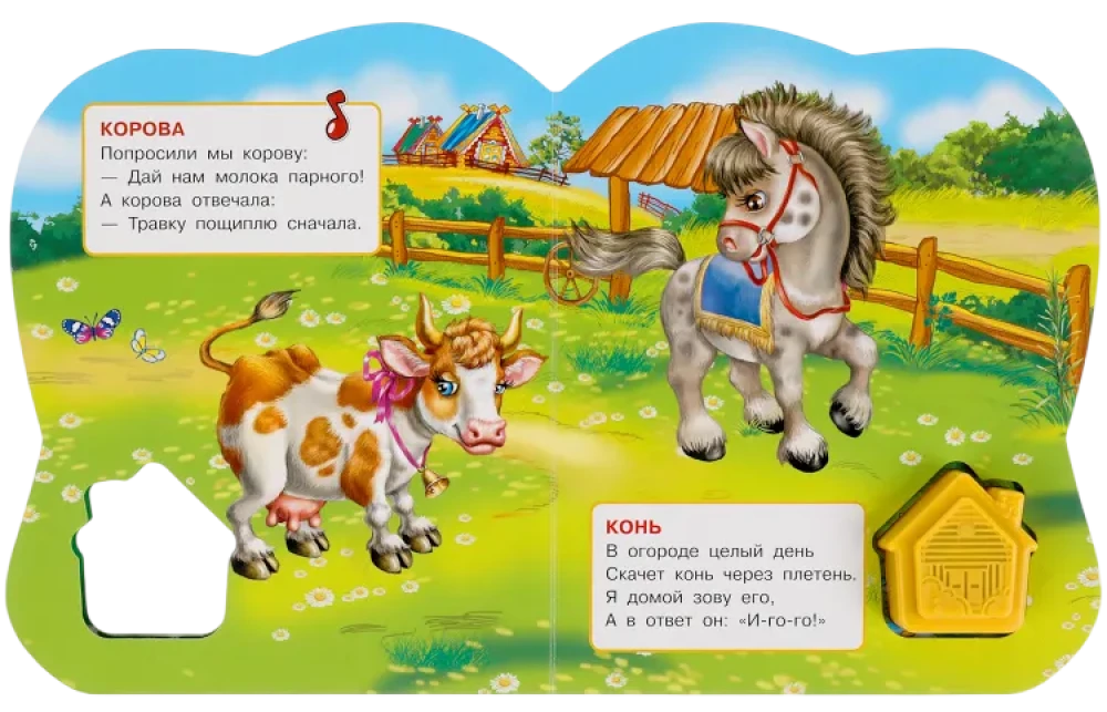 Zwierzęta domowe
