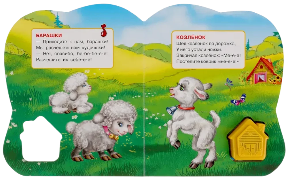 Zwierzęta domowe