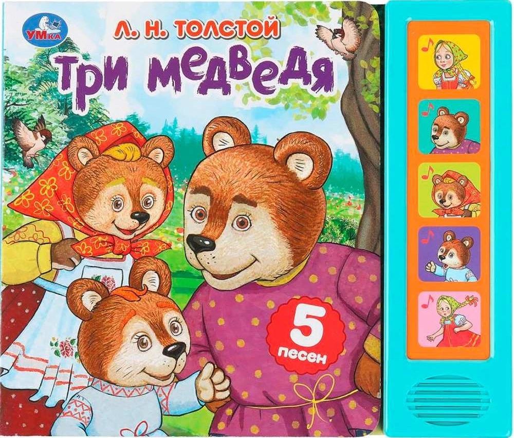 Musical Book - The Three Bears