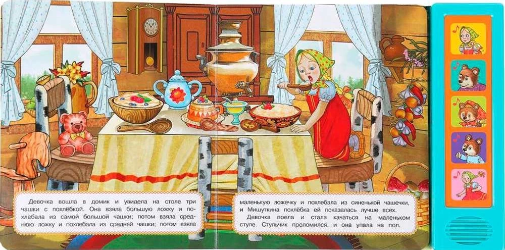 Musikalisches Buch - Die drei Bären