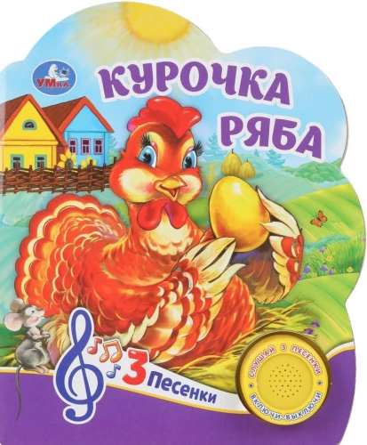 Chicken Ryaba