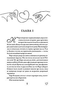Tavo rankų šiluma
