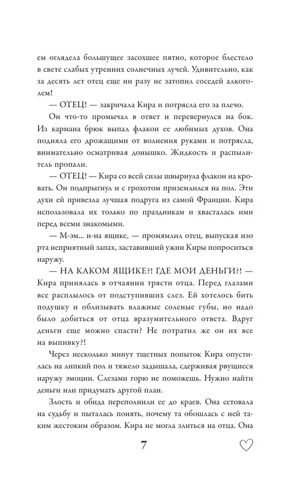 Tavo rankų šiluma