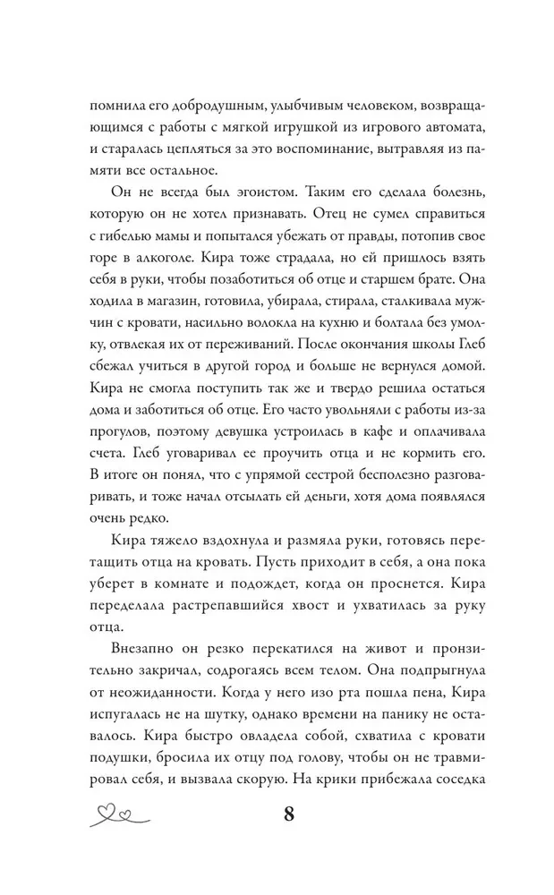 Tavo rankų šiluma