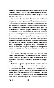 Tavo rankų šiluma