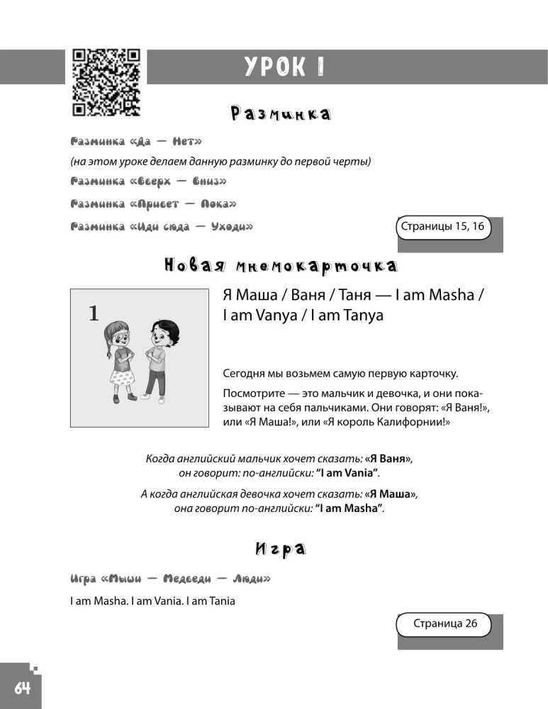 Kaip išmokyti vaiką kalbėti angliškai. Žaidimai, dainelės ir atminties kortelės