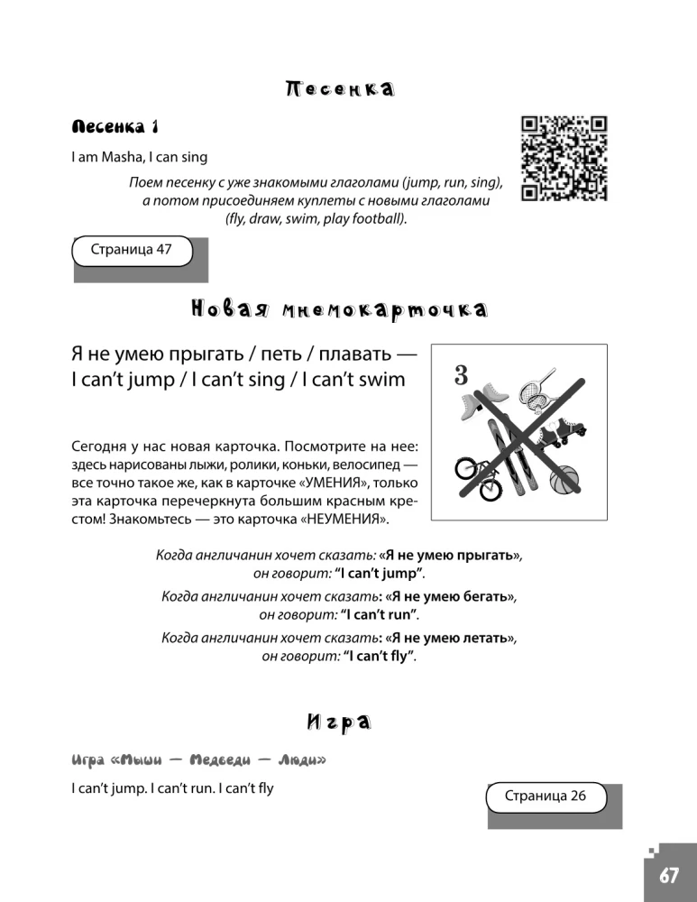 Kaip išmokyti vaiką kalbėti angliškai. Žaidimai, dainelės ir atminties kortelės
