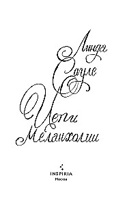 Ķēdes melanholijas