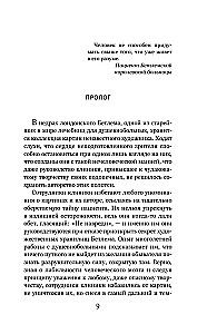 Melanhoolia ahelad