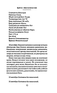 Melanhoolia ahelad