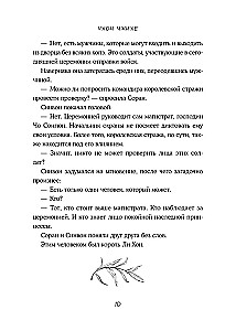Susituokti draudimas Čosone. Tomas 2