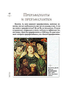 Sievietes mākslā. Sievas, mīļākās, muzas
