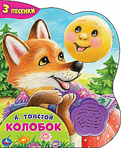 Koloboks