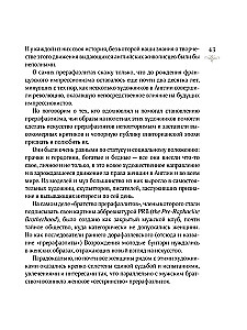 Sievietes mākslā. Sievas, mīļākās, muzas