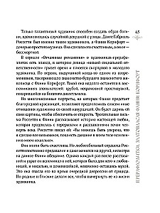 Sievietes mākslā. Sievas, mīļākās, muzas