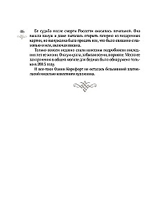 Sievietes mākslā. Sievas, mīļākās, muzas