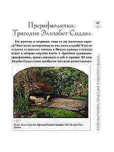 Sievietes mākslā. Sievas, mīļākās, muzas