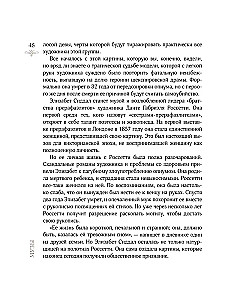Sievietes mākslā. Sievas, mīļākās, muzas