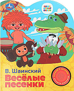 Linksmi dainelės. Sąjunga animacija