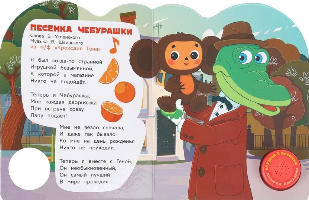 Linksmi dainelės. Sąjunga animacija