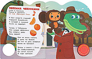 Linksmi dainelės. Sąjunga animacija