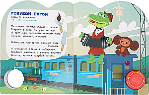 Linksmi dainelės. Sąjunga animacija